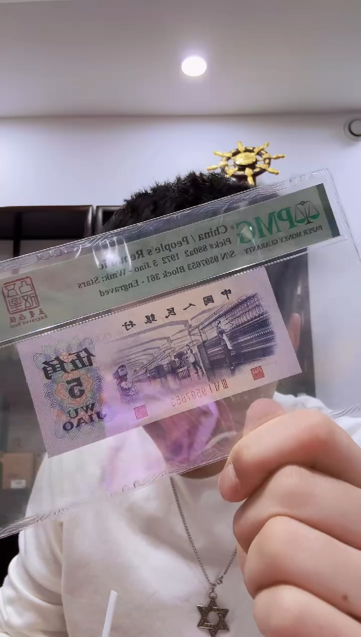 【闪购商品】PMG五星凸伍68分9597653单张