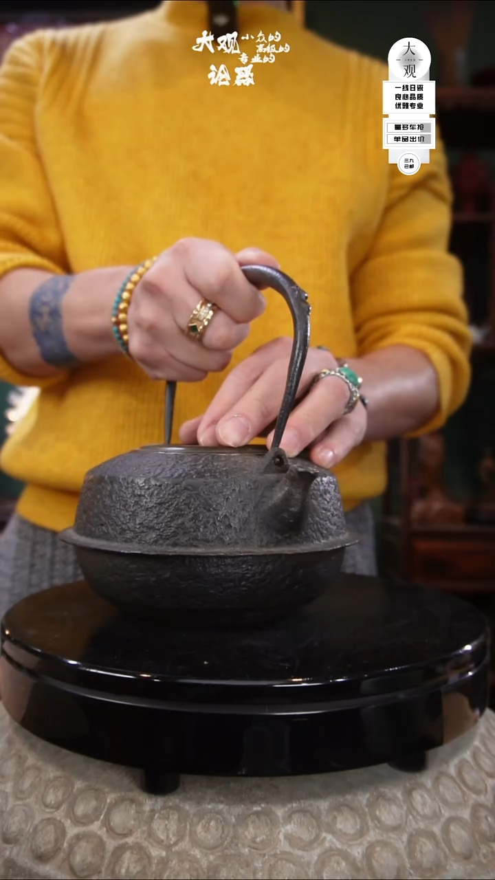 铁陶瓷茶周边中古品