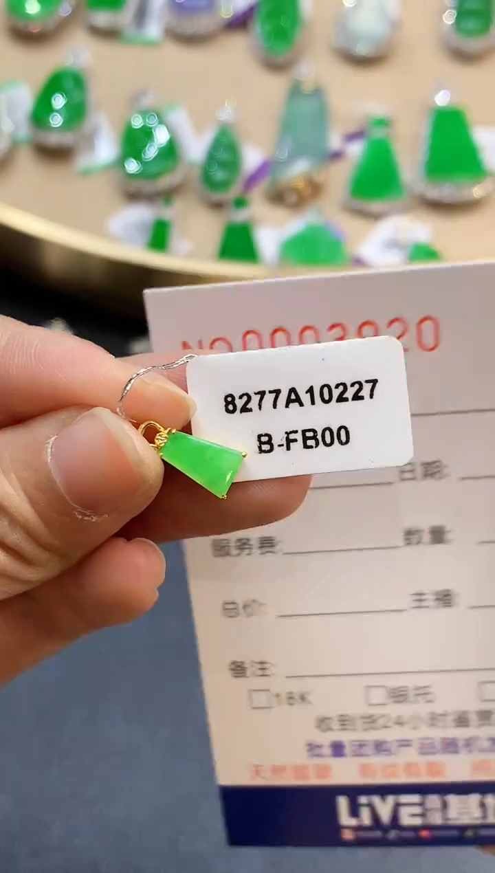 【闪购商品】翡翠吊坠(不含链)18K金镶嵌3920　　