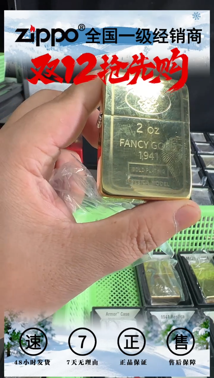 铜1941复刻小金砖