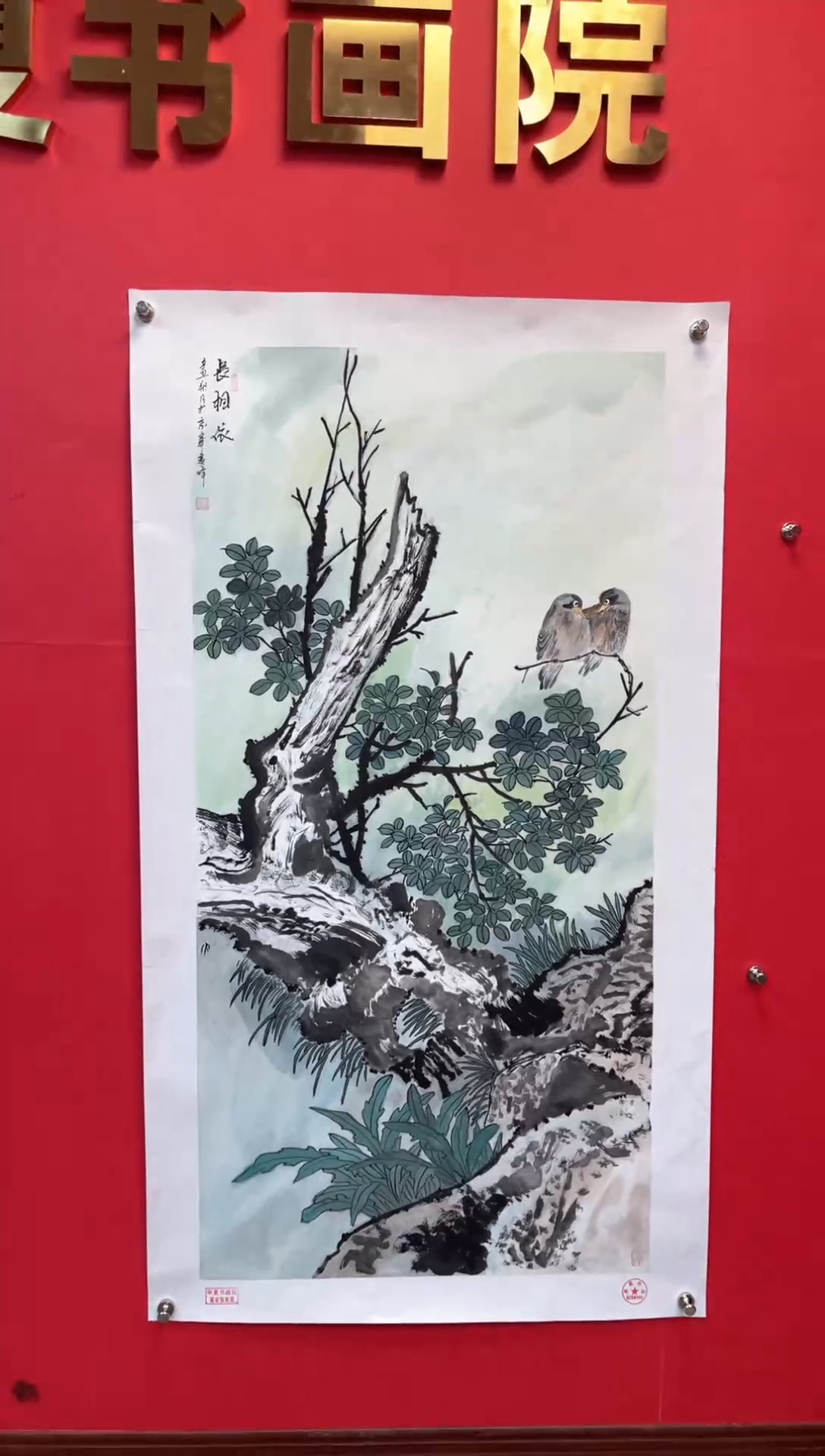 【闪购商品】国画莫远峰-绘画作品37