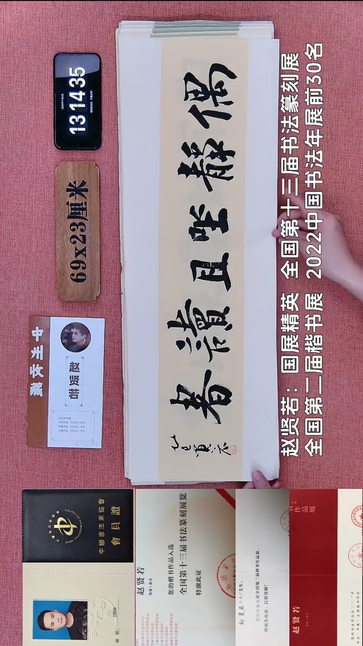 书法145    赵老师书法作品