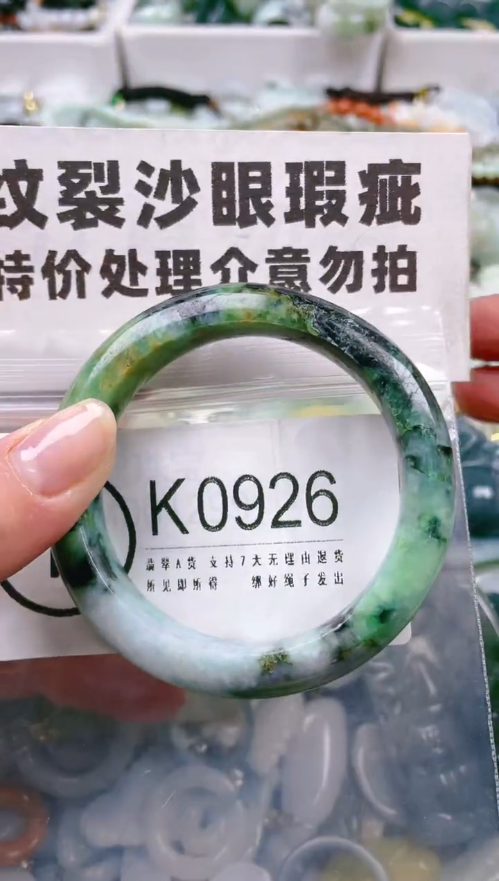 【闪购商品】翡翠颈饰未镶嵌/K/纹裂沙眼瑕疵介意勿拍