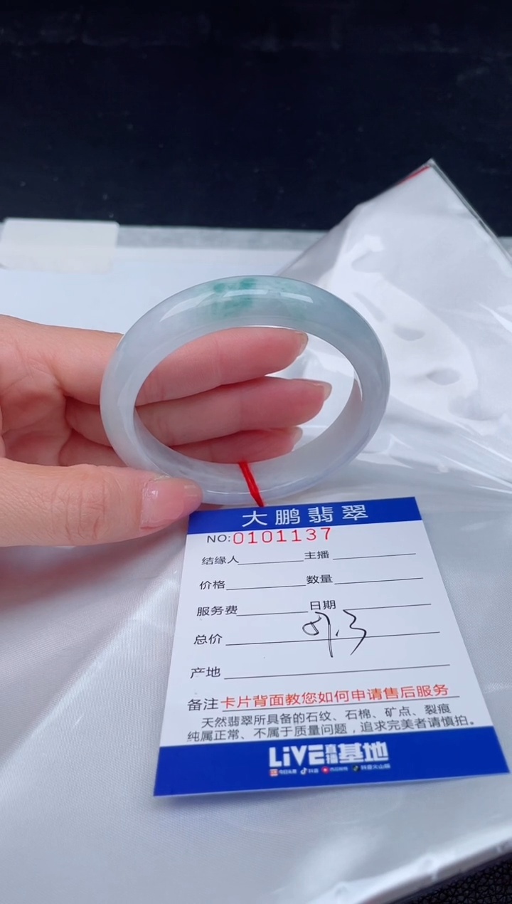 【闪购商品】翡翠手镯未镶嵌37           