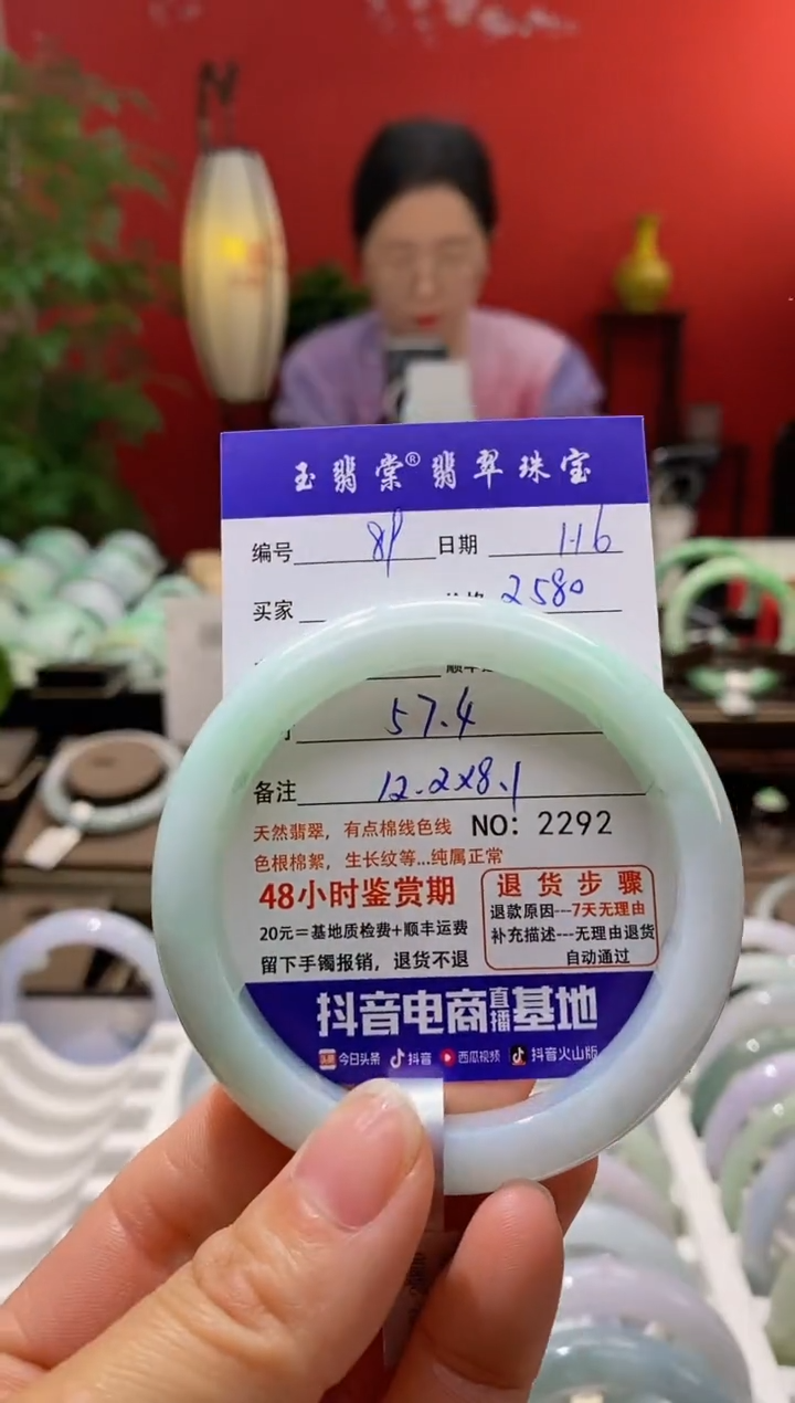 【闪购商品】翡翠手镯未镶嵌翡翠