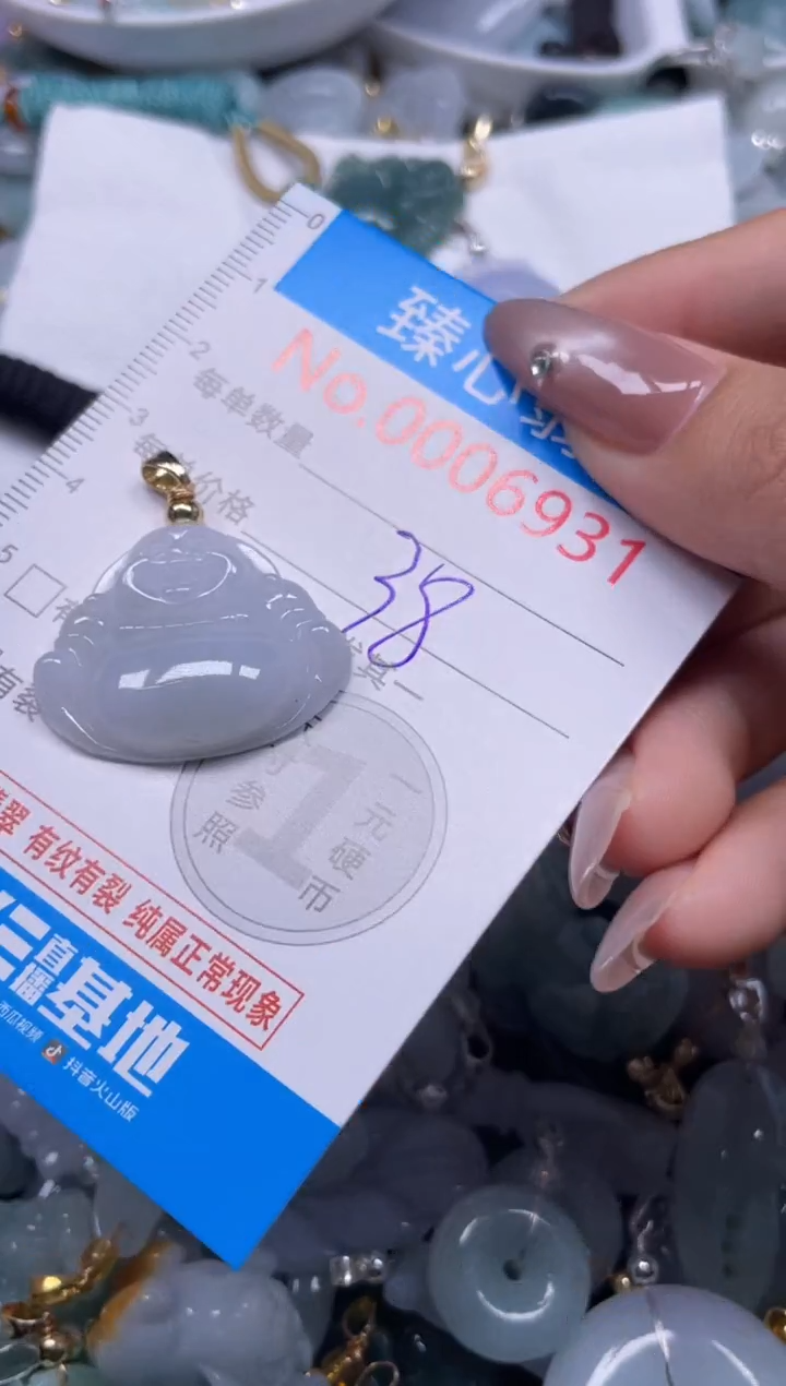 颈饰未镶嵌翡翠6931