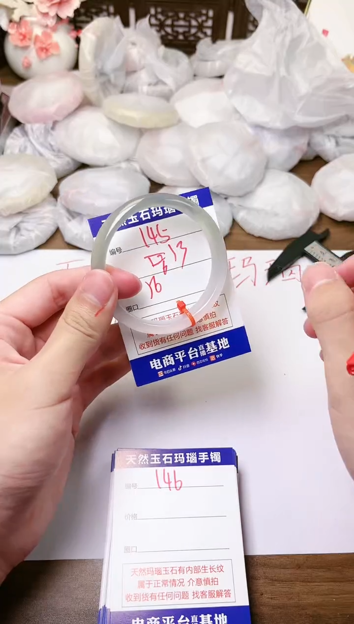 手镯玛瑙/玉髓未镶嵌145