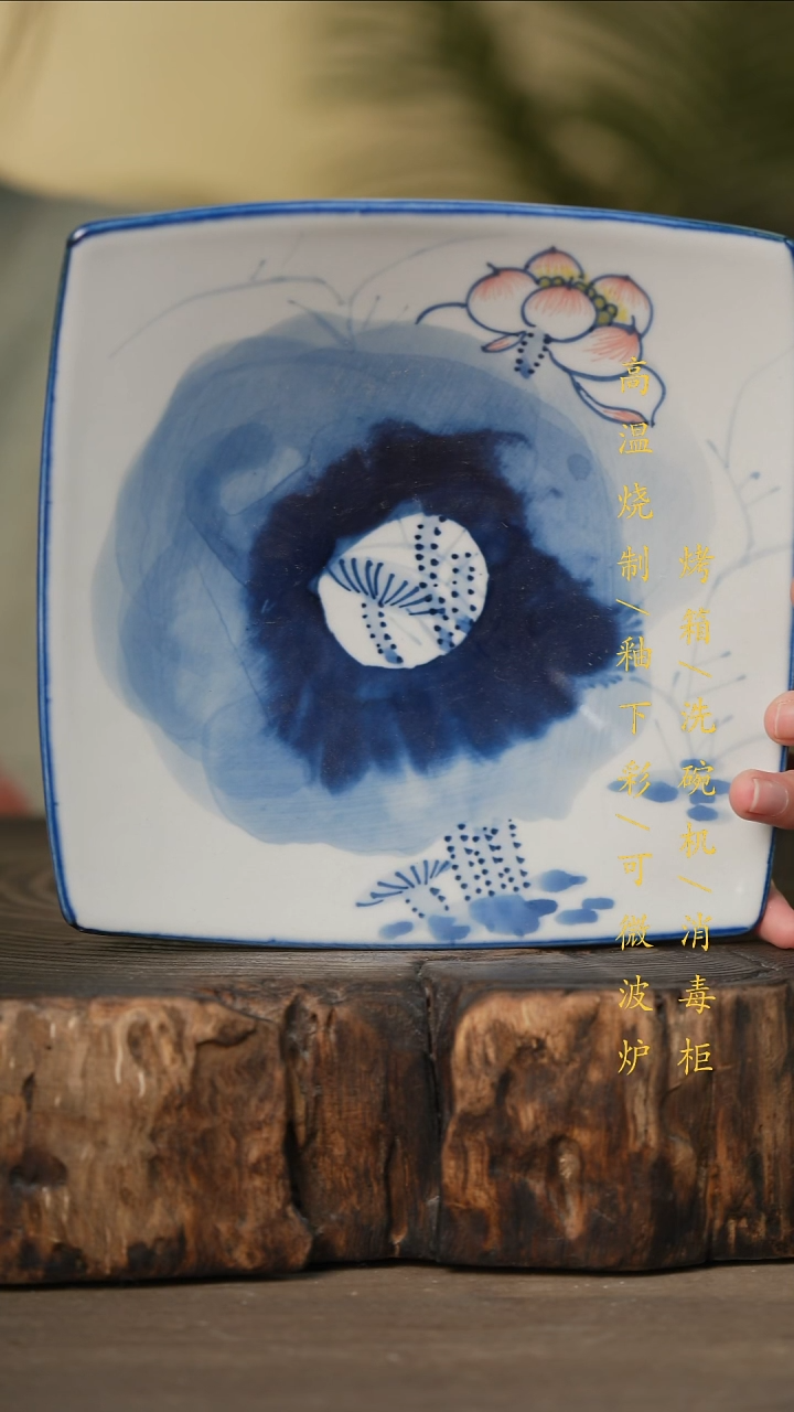 瓷片景德镇高温釉下彩可微波烤箱洗碗机