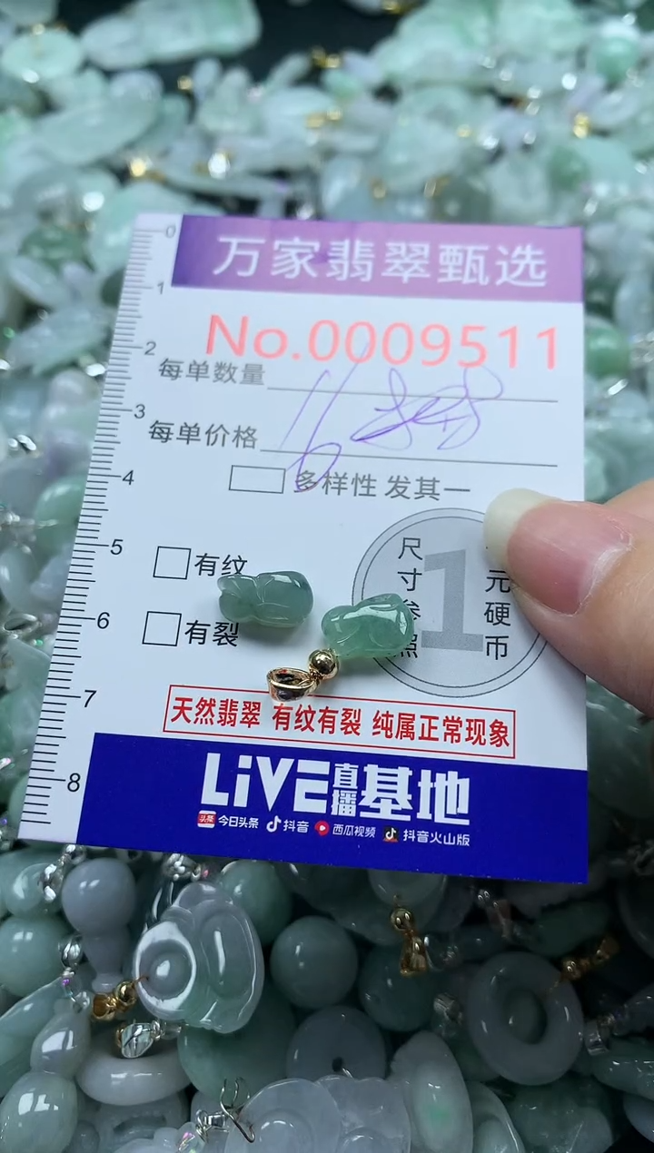 吊坠(不含链)未镶嵌翡翠晋*9511