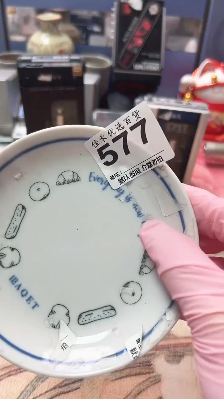 搪瓷用****0蓝色图案造型瓷盘