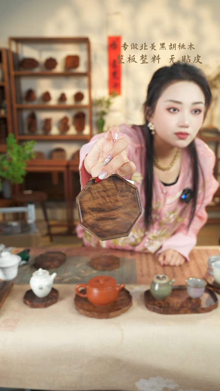 【闪购商品】北美黑胡桃木茶盘927