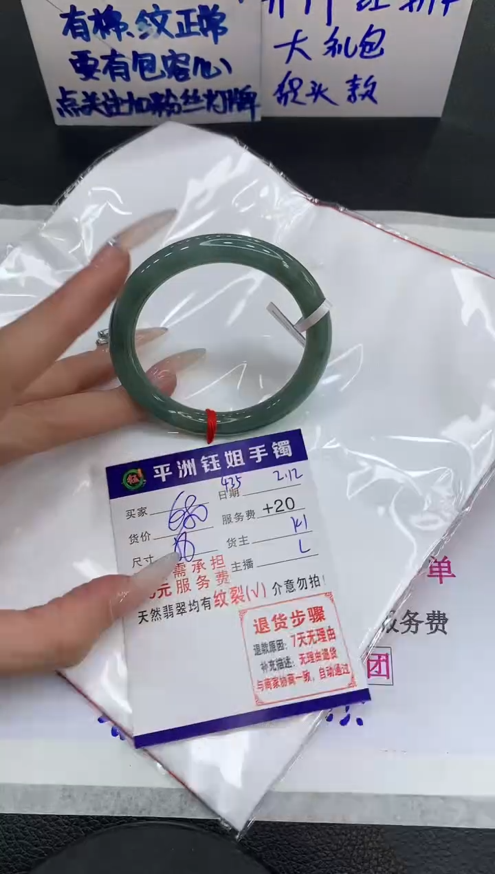【闪购商品】翡翠手镯未镶嵌1111111111111111