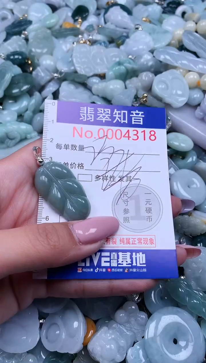 【闪购商品】翡翠吊坠(不含链)未镶嵌4318