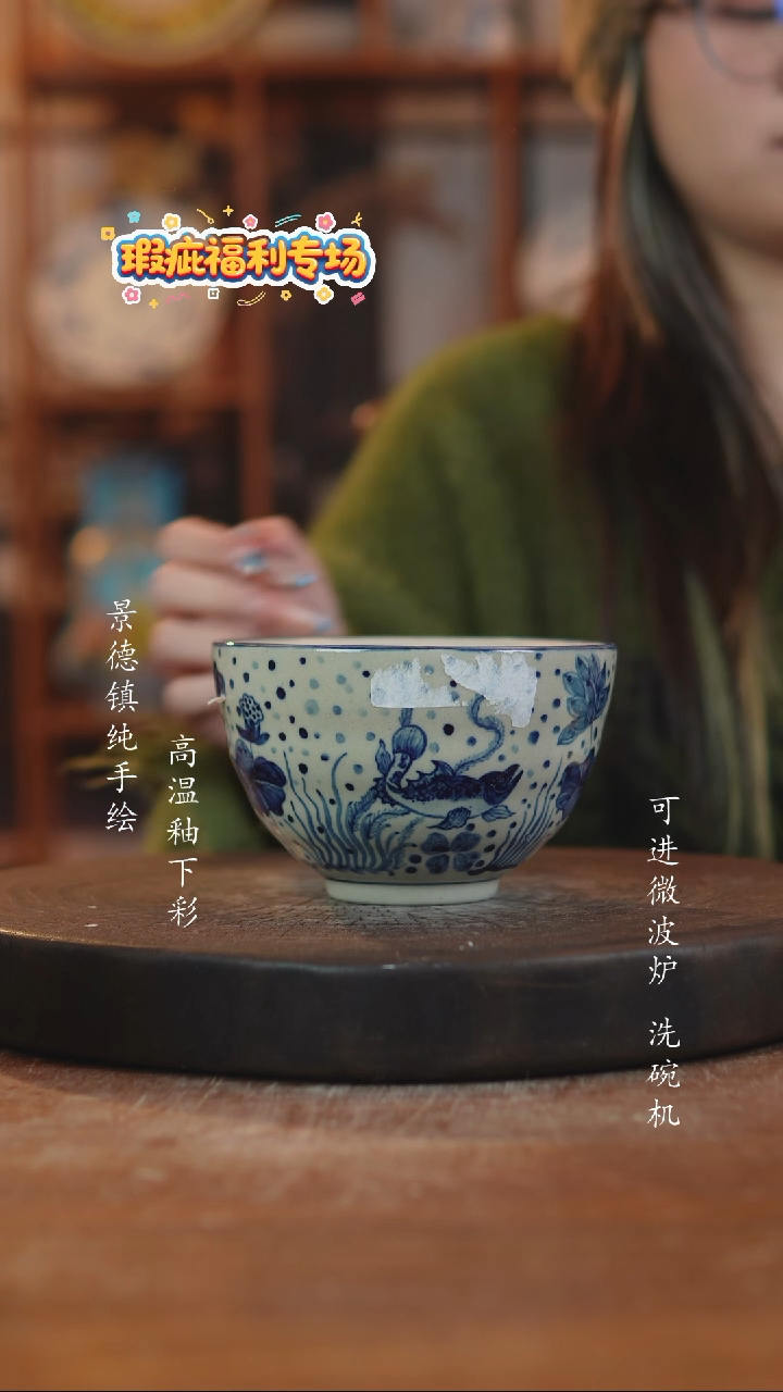 其他陶景德镇瓷器微瑕743