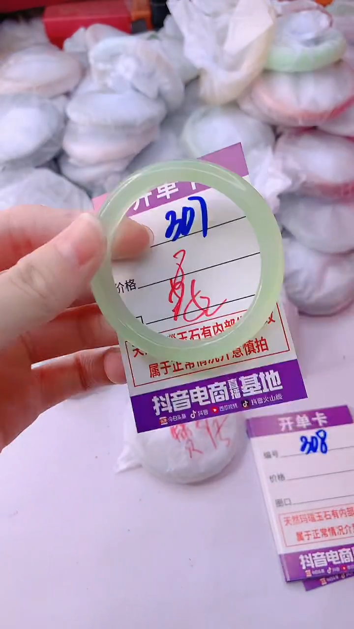 手镯玛瑙/玉髓未镶嵌307
