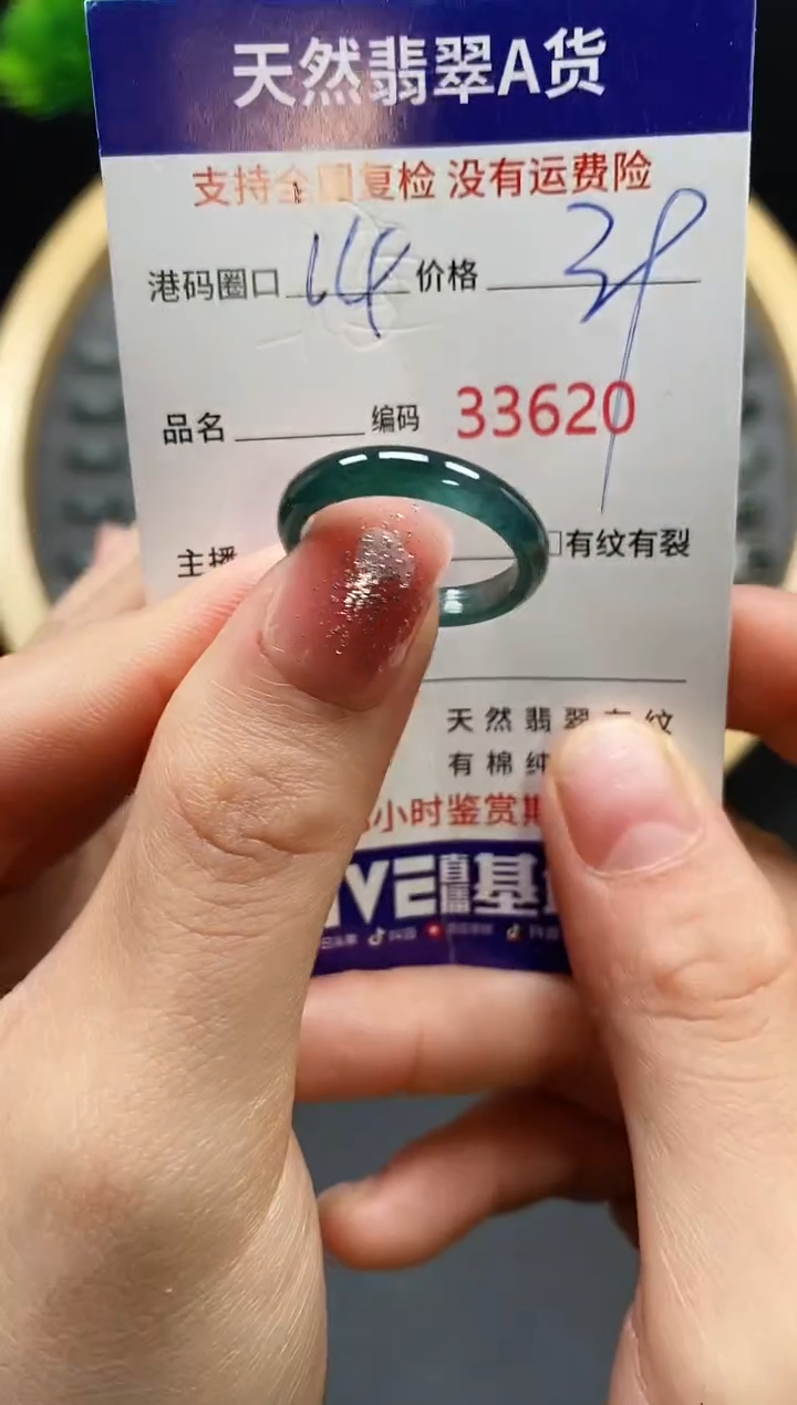 【闪购商品】翡翠戒指未镶嵌天然翡翠戒圈3620
