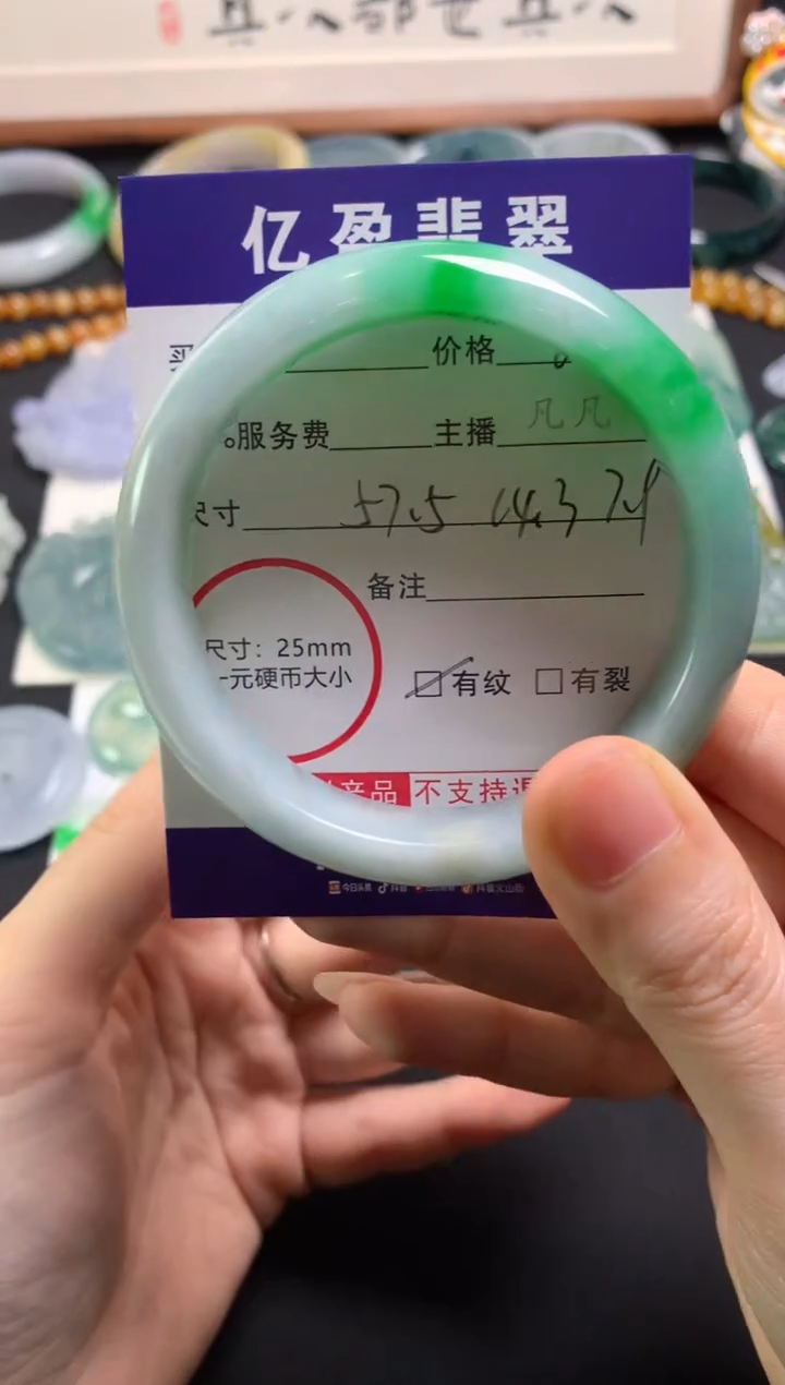 【闪购商品】翡翠手镯未镶嵌0582312381