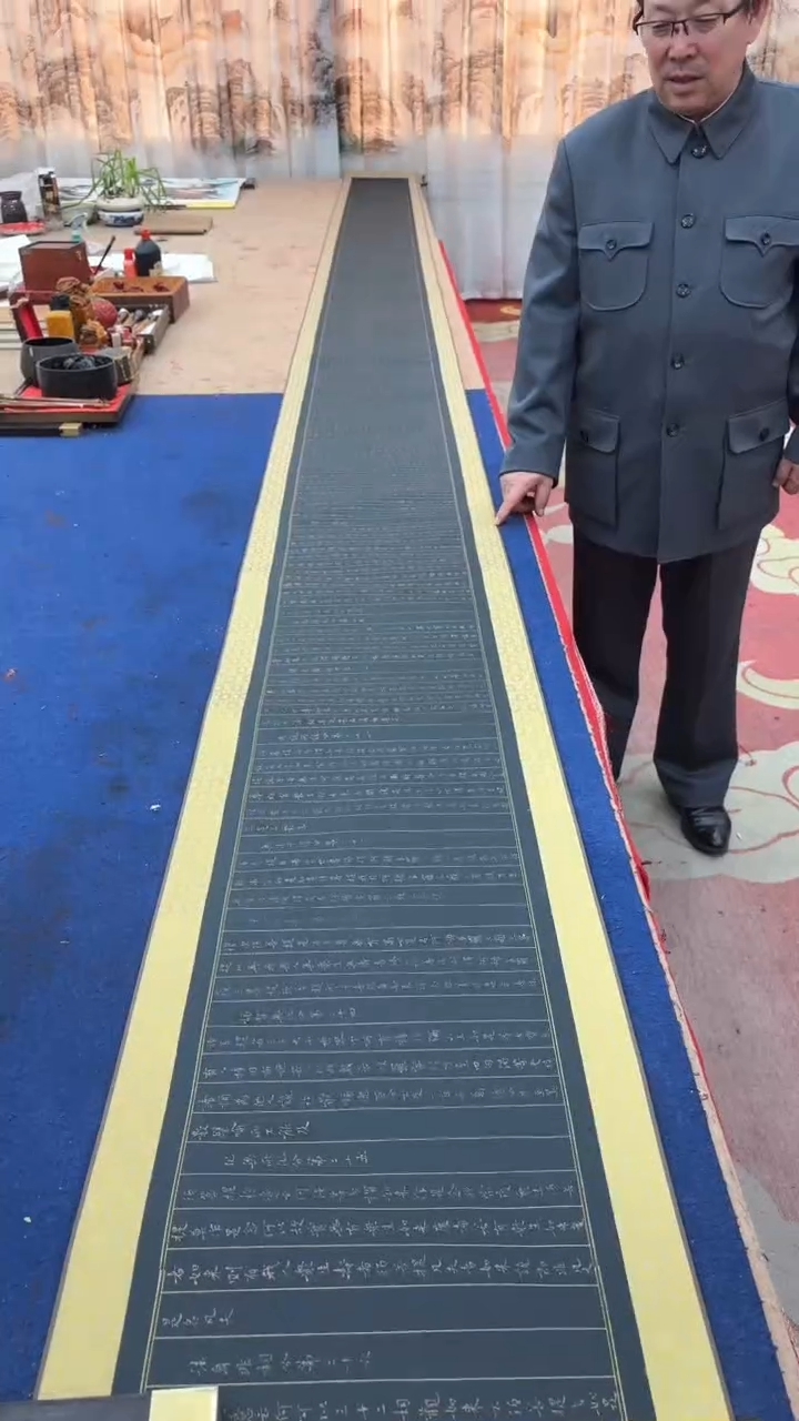 【闪购商品】书法秦全 金刚经 楷书  金卷