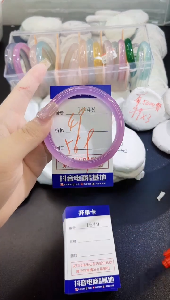 手镯玛瑙/玉髓未镶嵌1648
