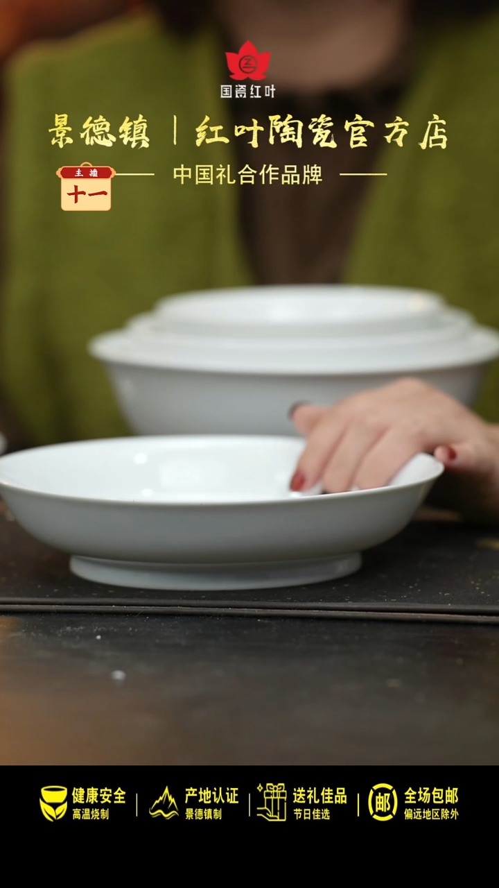 瓷2个微瑕白胎8英寸龙呙盘（无底款）