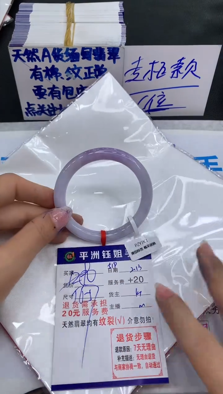 【闪购商品】翡翠手镯未镶嵌111111111111