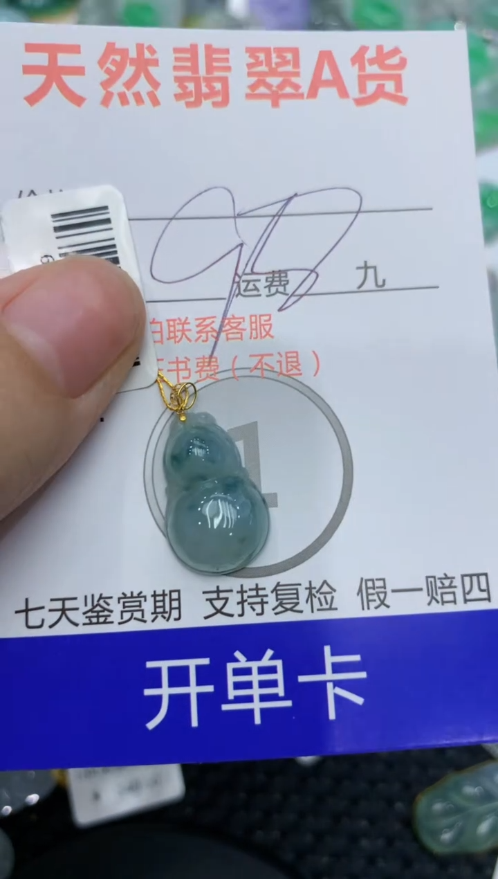 【闪购商品】翡翠颈饰18K金镶嵌  111111111111