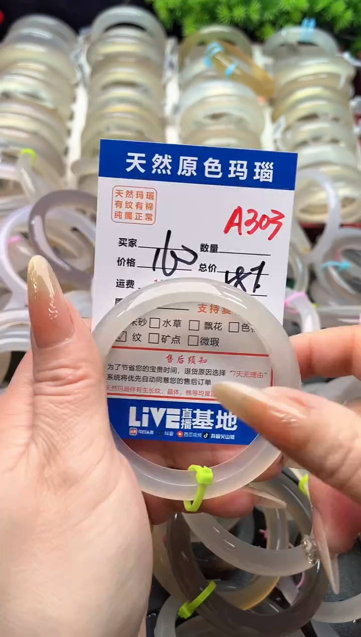 【闪购商品】玛瑙/玉髓手镯未镶嵌A303