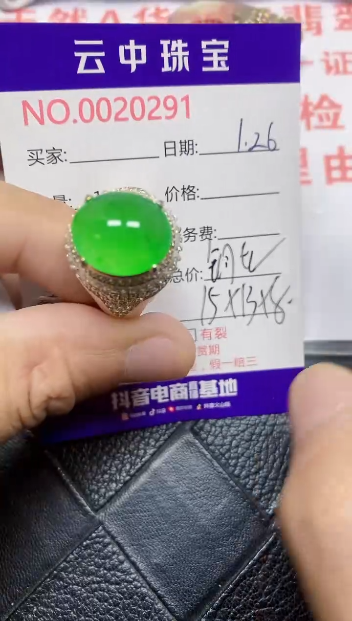 【闪购商品】翡翠戒指未镶嵌/02910000