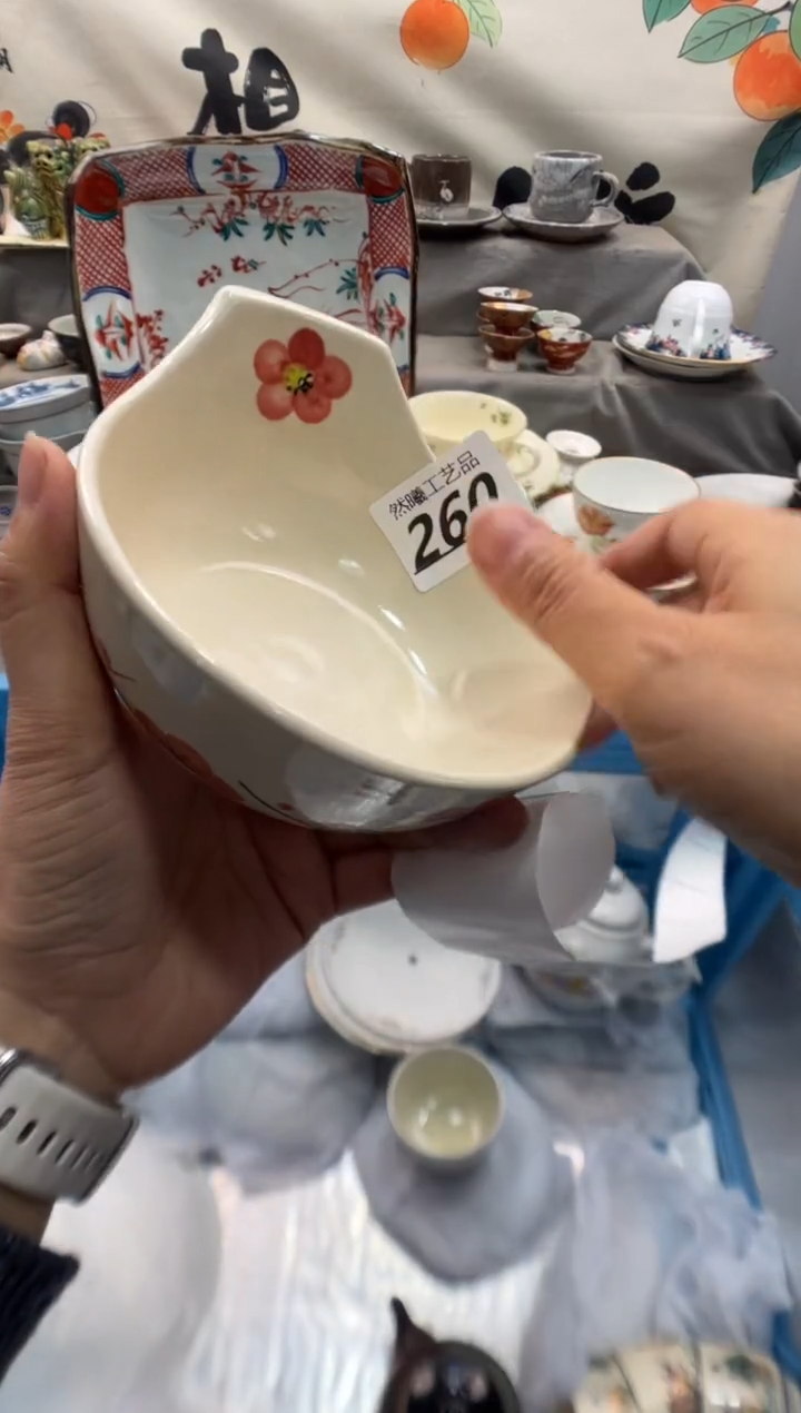 瓷片向****?260     