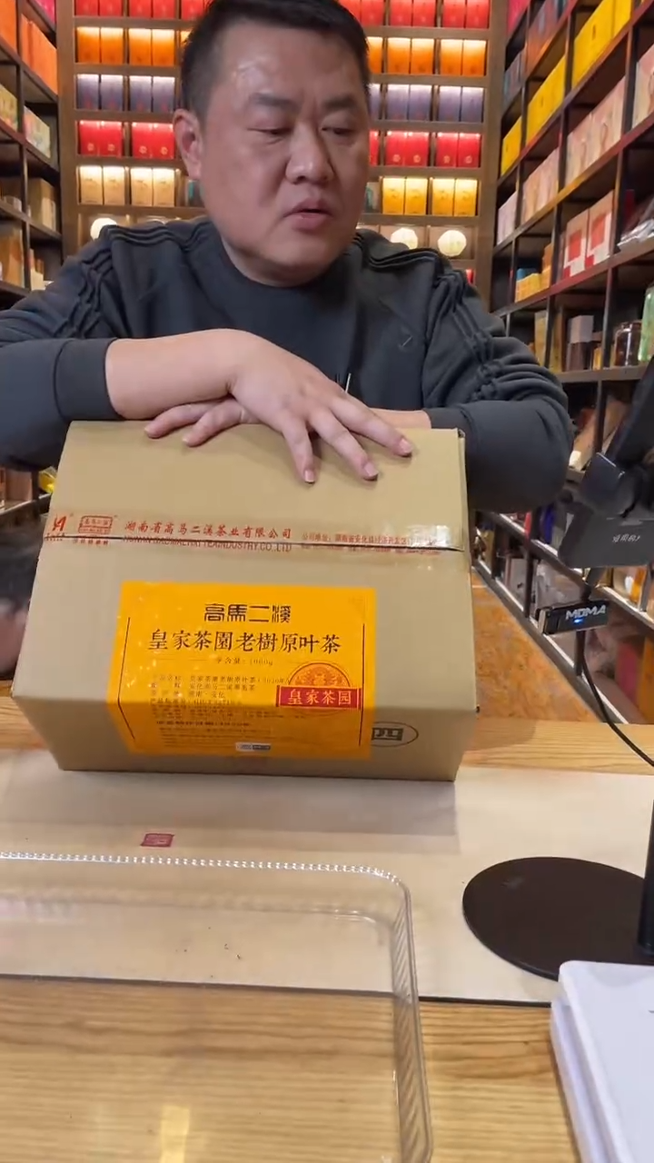 【闪购商品】2020年皇家老树原叶1000克