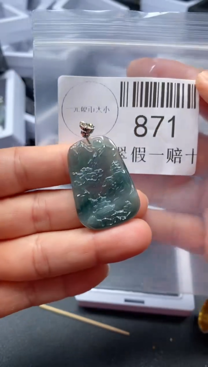 翡翠未镶嵌吊坠(不含链)871