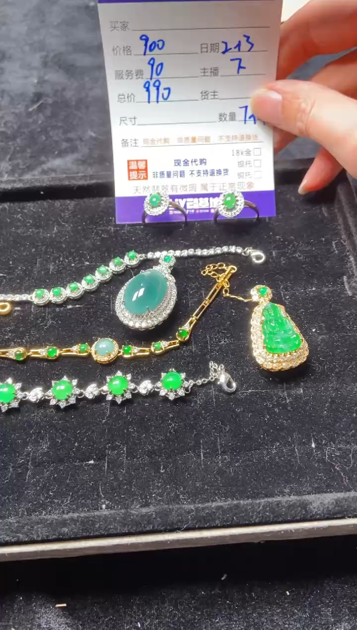 【闪购商品】定制翡翠未镶嵌多样性发货0615802558