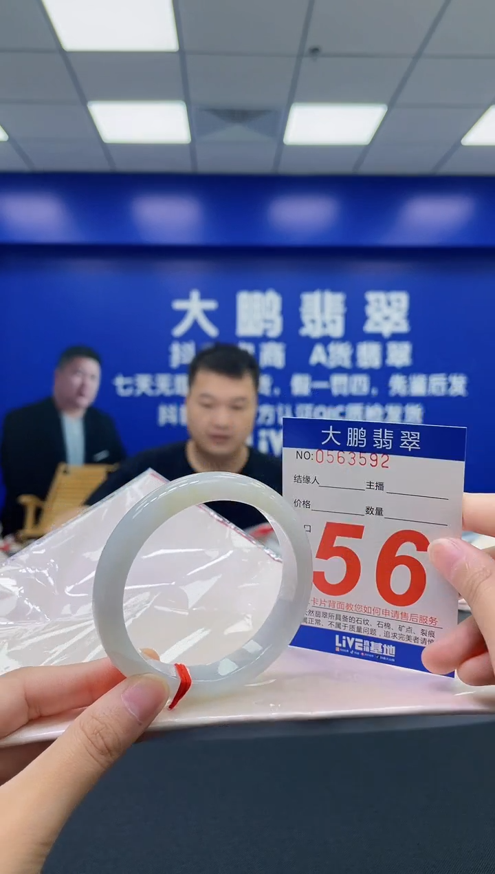 翡翠手镯未镶嵌AAAAAAAAAA