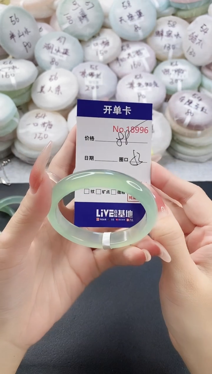 手镯玛瑙/玉髓未镶嵌18996圈口53