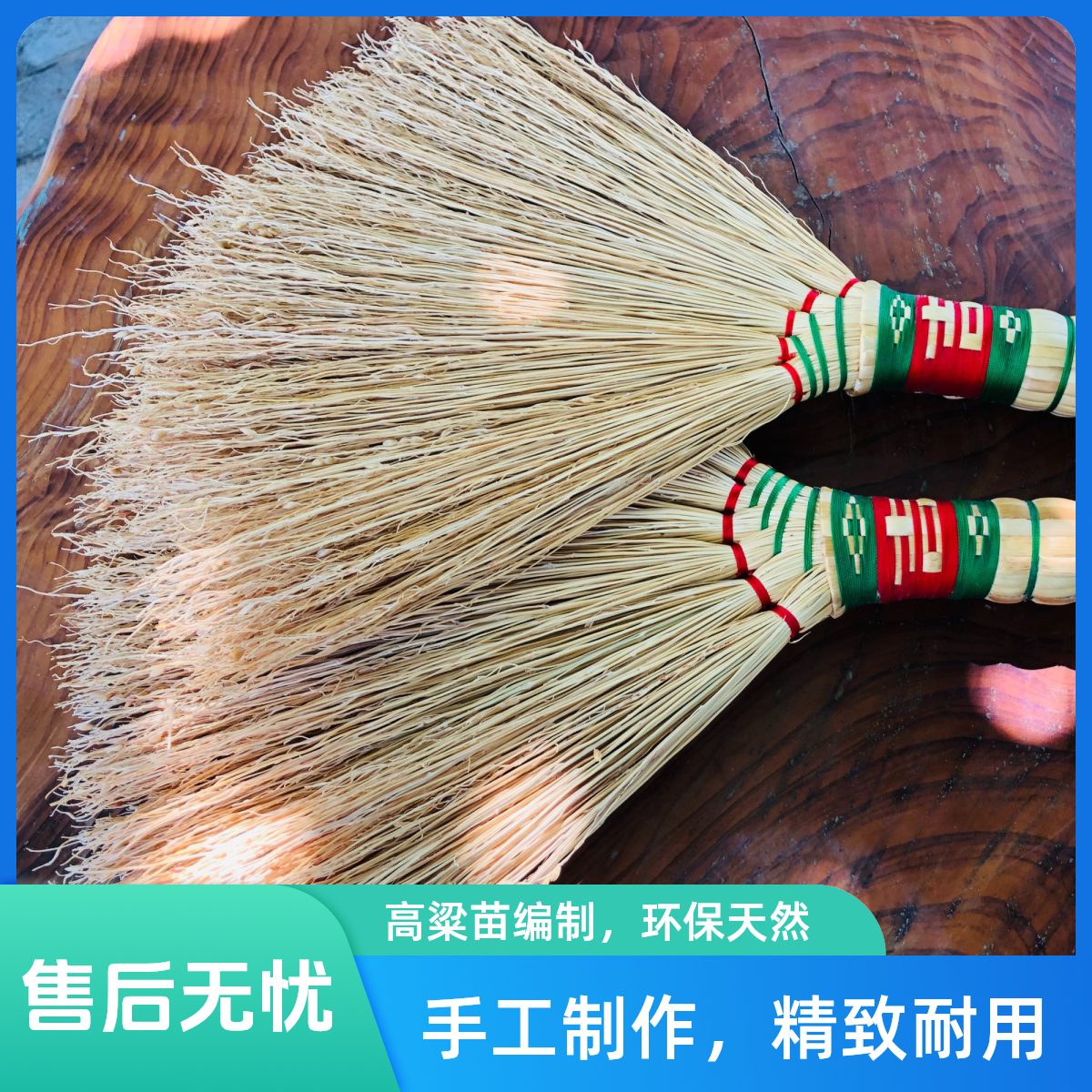 北京礼物 非遗手编 传统手编系列产品—吉字笤帚