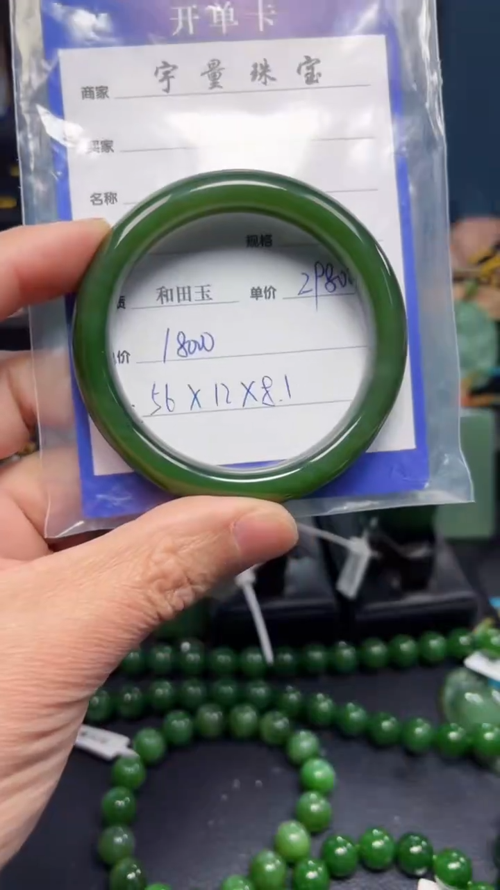 【闪购商品】和田玉（碧玉）手镯未镶嵌1