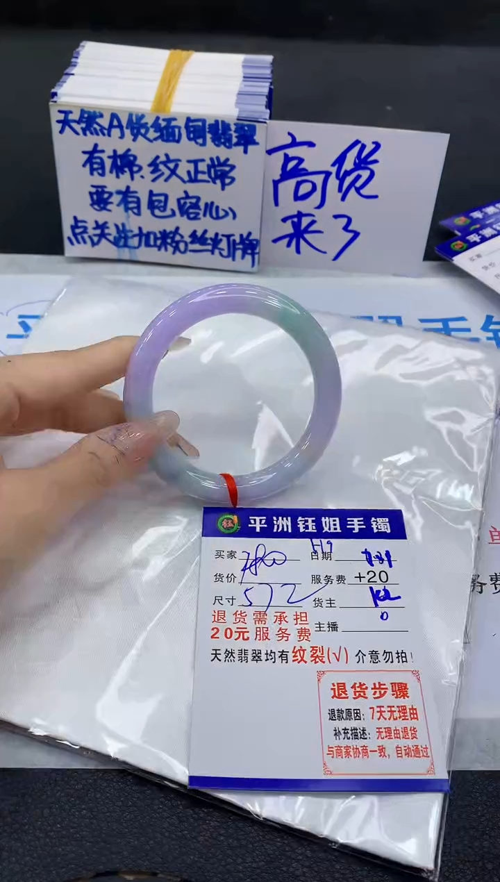 翡翠手镯未镶嵌1