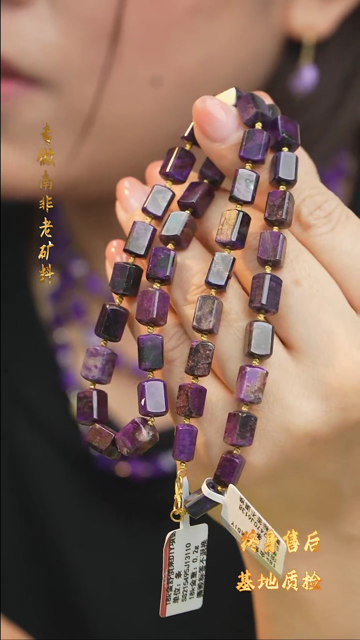 【闪购商品】苏纪石（舒俱来）项链未镶嵌DIY/多样性发一/Z14
