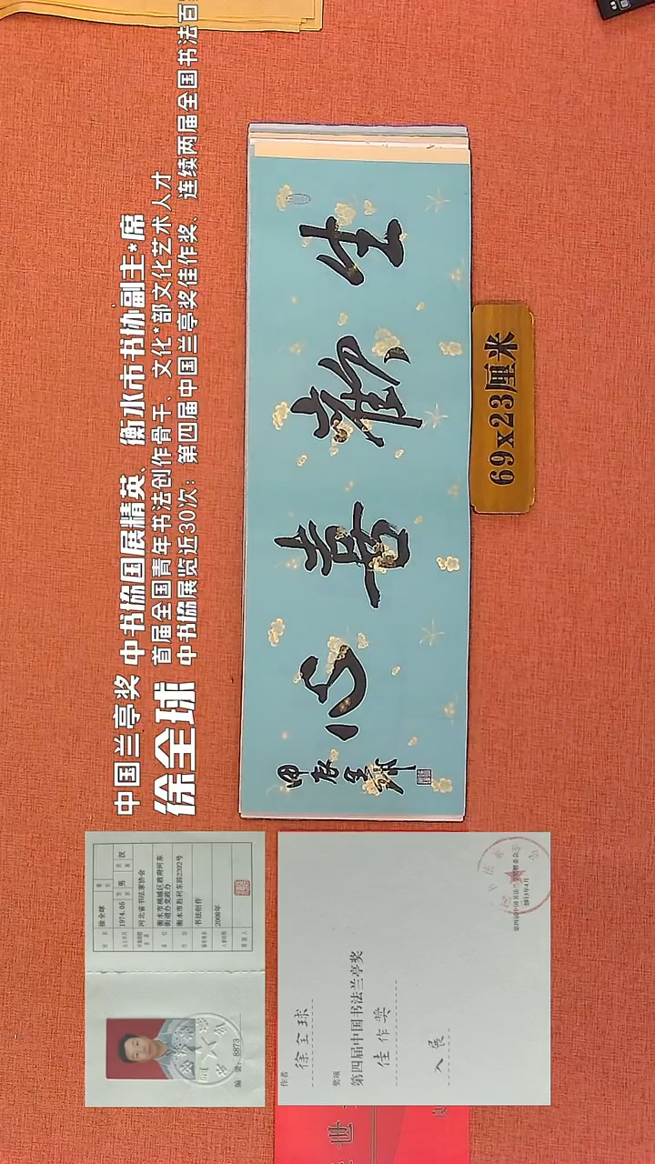 【闪购商品】书法15     徐全球老师书法作品