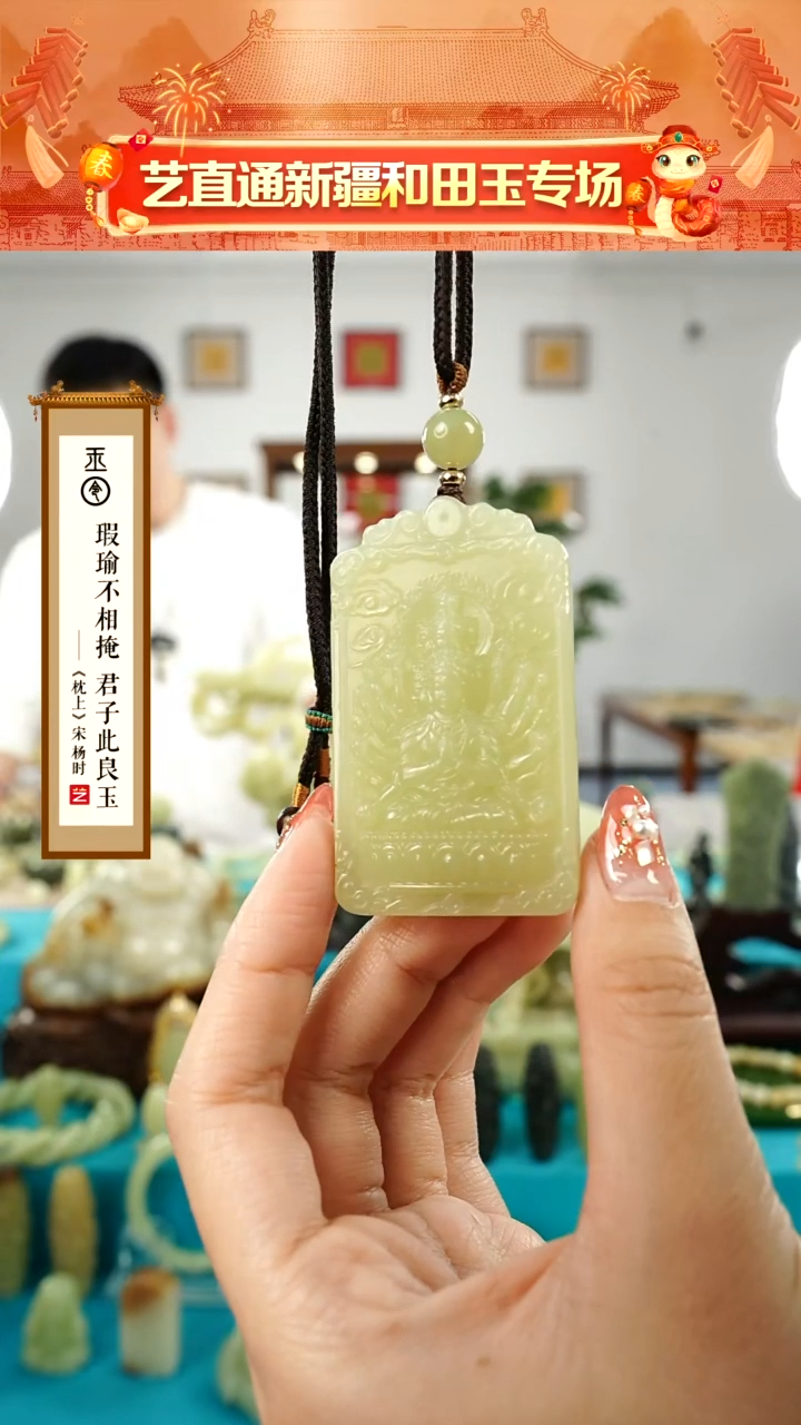 【闪购商品】和田玉挂件未镶嵌千手观音