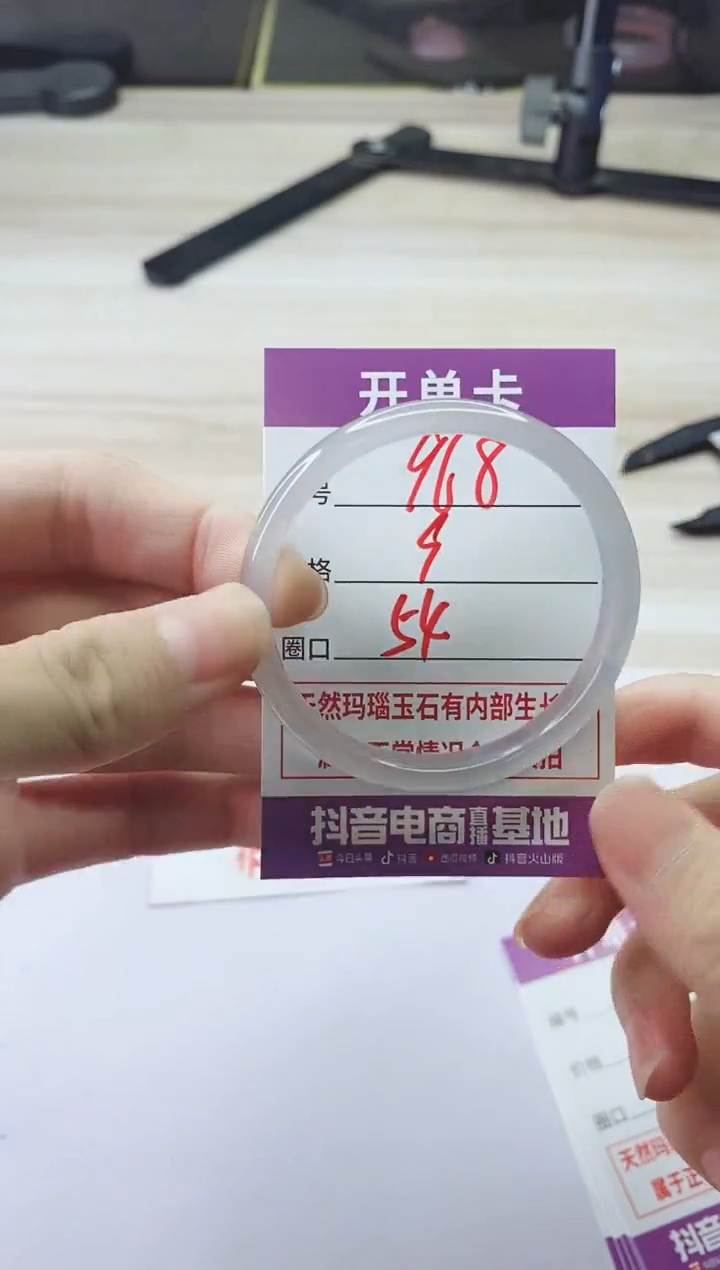 手镯玛瑙/玉髓未镶嵌968