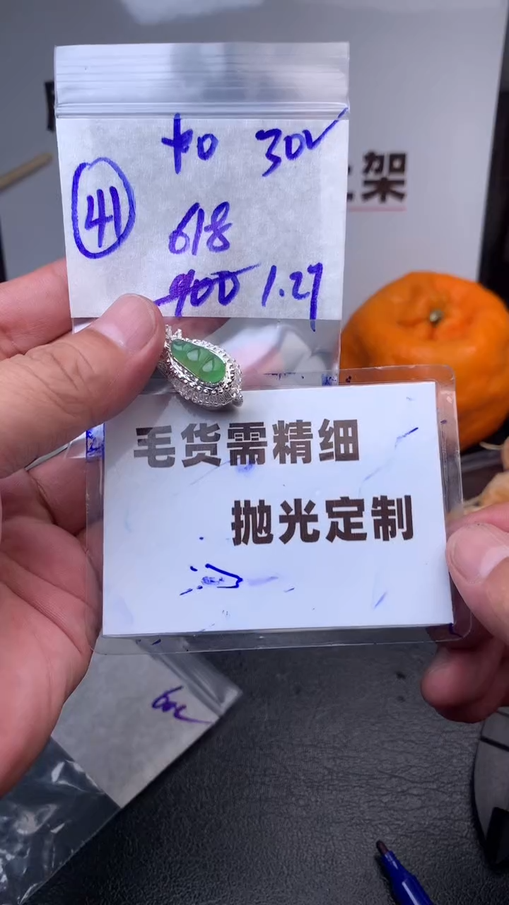 【闪购商品】定制翡翠合金毛货需抛光多样性拍一发一