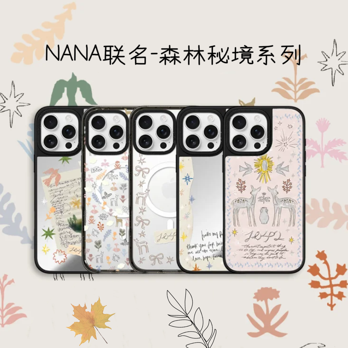 NANA森林秘境系列适用苹果手机壳亚克力iphone17pro镜面壳16/15