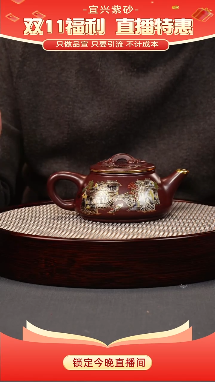 茶壶紫砂石红 剑流石瓢 忆江南珐琅彩