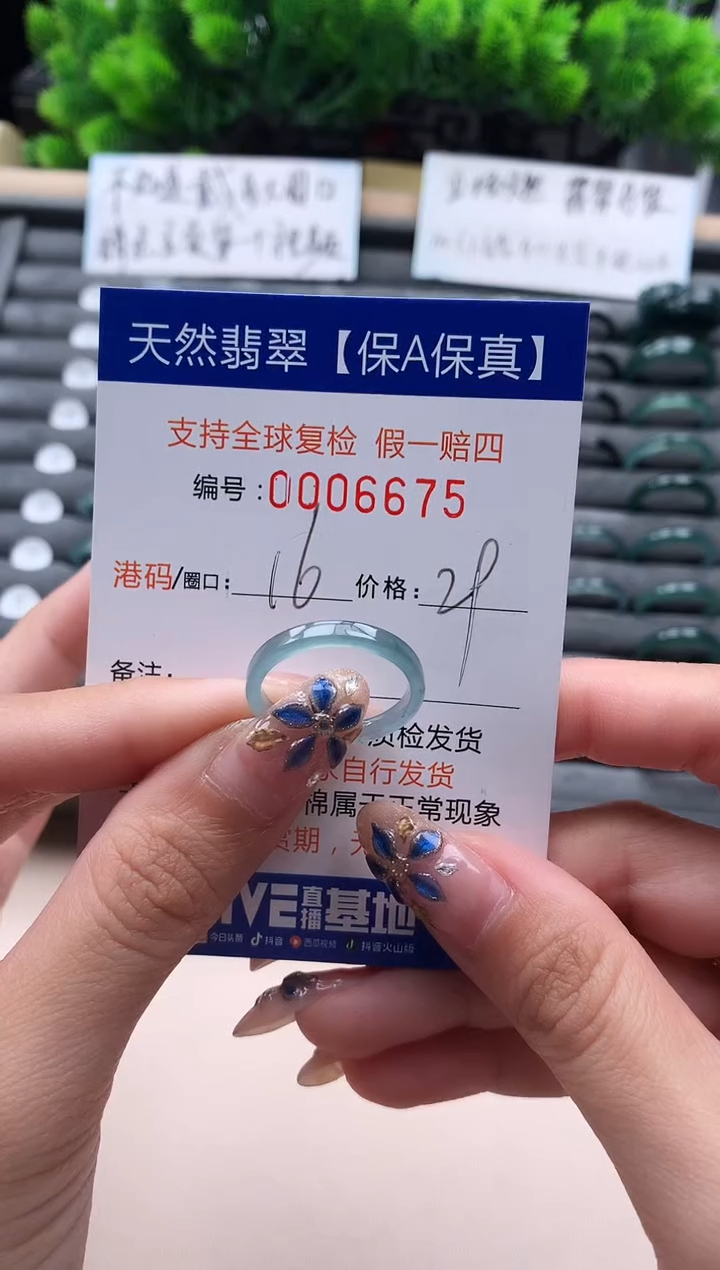 未镶嵌戒指翡翠6675