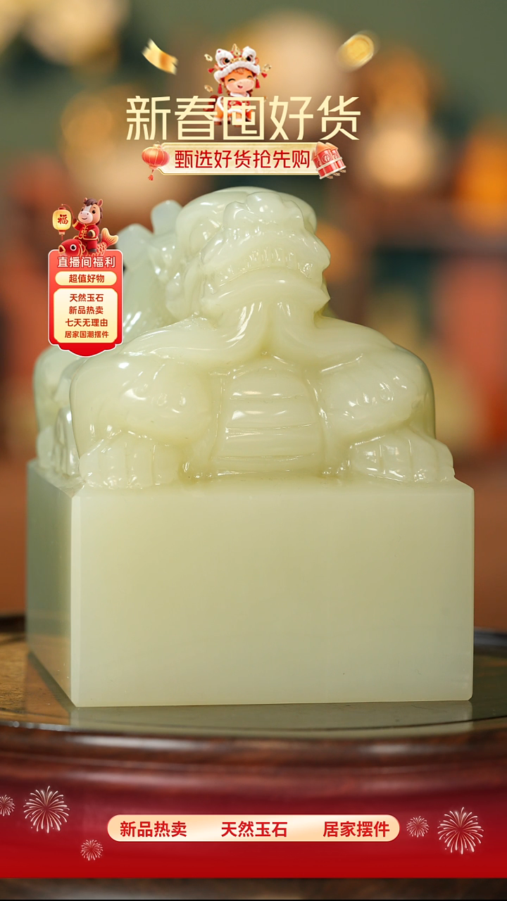 玉《祥龙玉玺摆件8*8》摆件