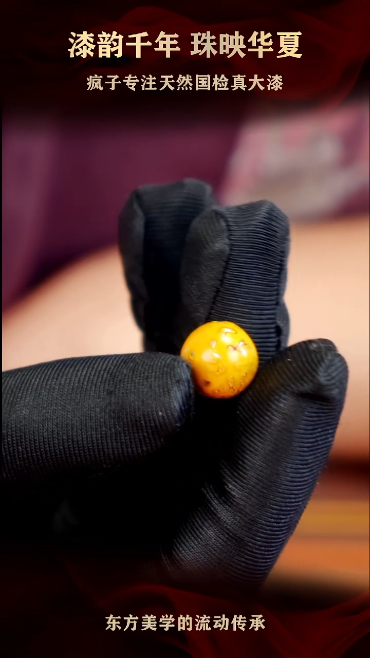 疯子大漆黄色螺钿13mm