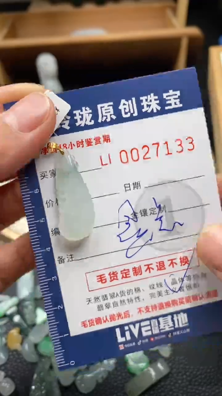 【闪购商品】翡翠颈饰18K金镶嵌翡翠净货27133