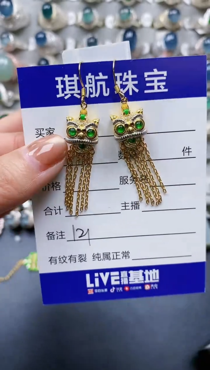 【闪购商品】翡翠耳饰银S925镶嵌0121