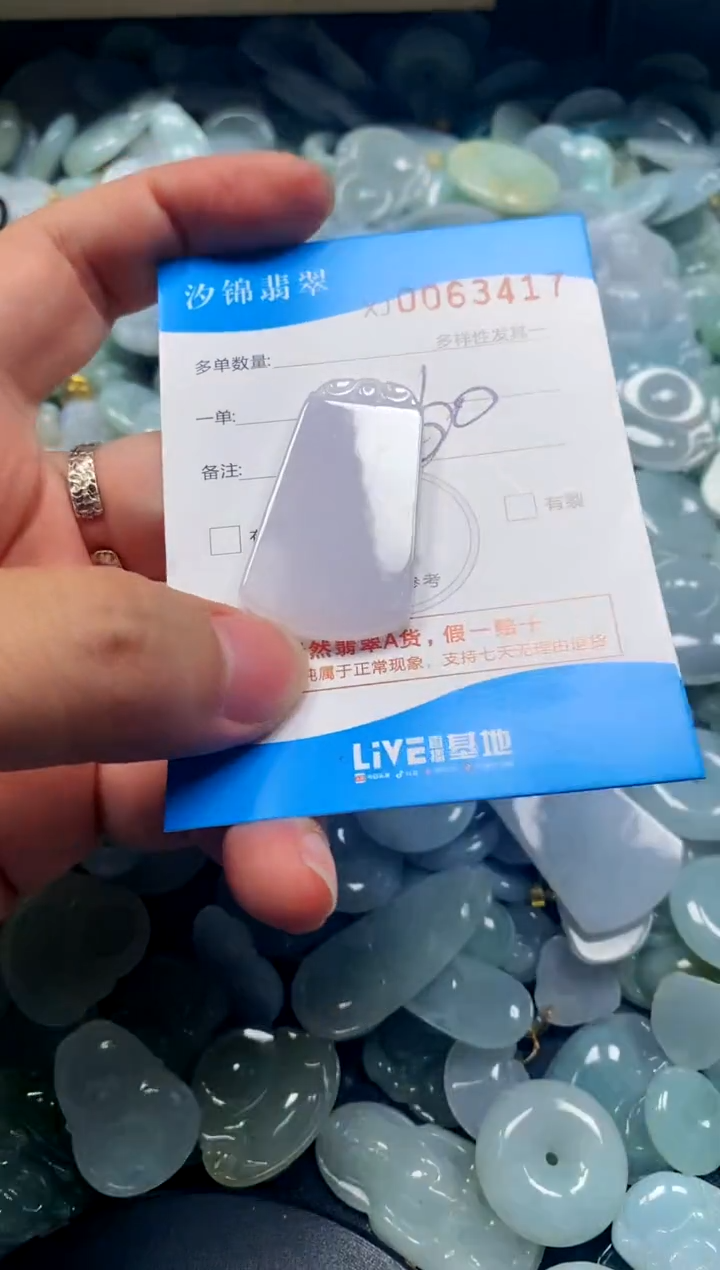 颈饰未镶嵌翡翠闪购商品0063417